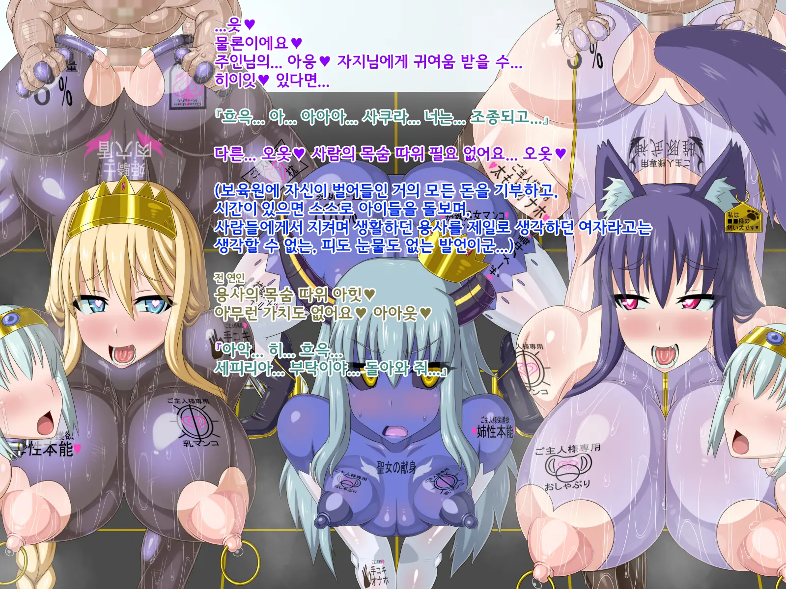 Ki Ni Natte Ita Onnanoko Ga, Itsunomanika Kimobuta Otoko No Ochinpo Ana Ni Tsukurikaerarete Ita... ~Isekai Eiyuu Shoukan Sennou Quest~